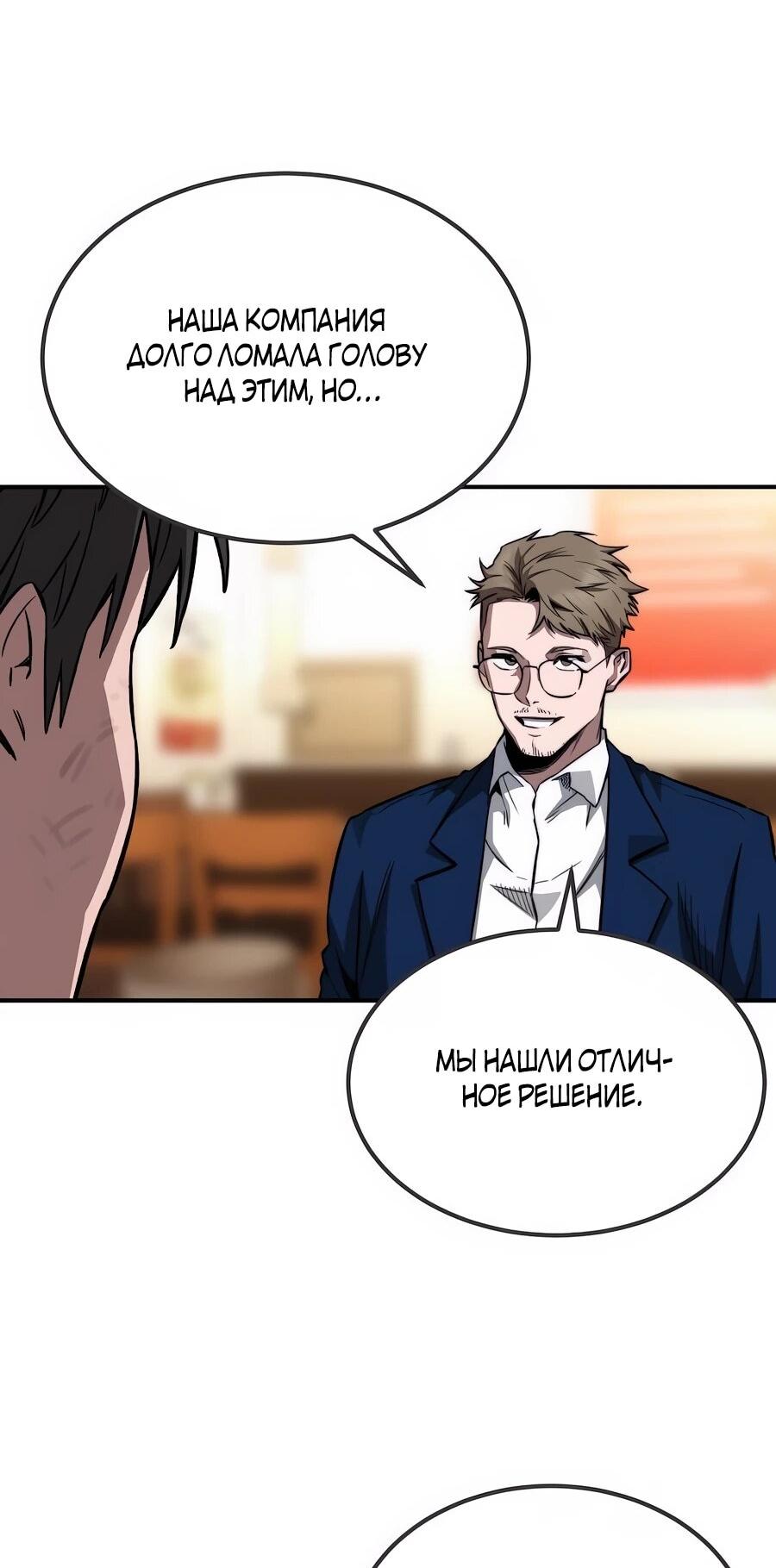 Манга Улыбка боксёра - Глава 16 Страница 6