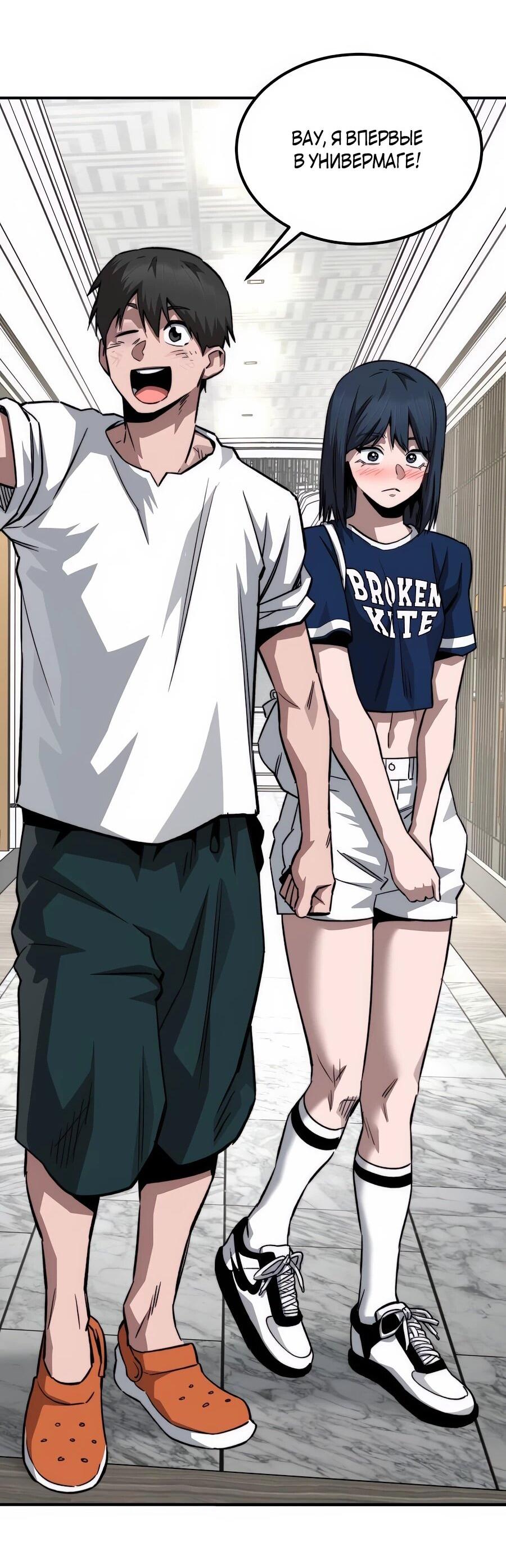 Манга Улыбка боксёра - Глава 16 Страница 21