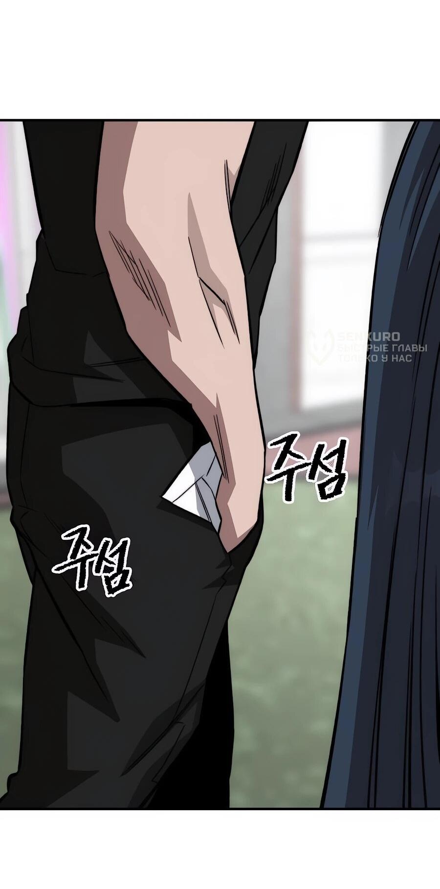 Манга Улыбка боксёра - Глава 16 Страница 62