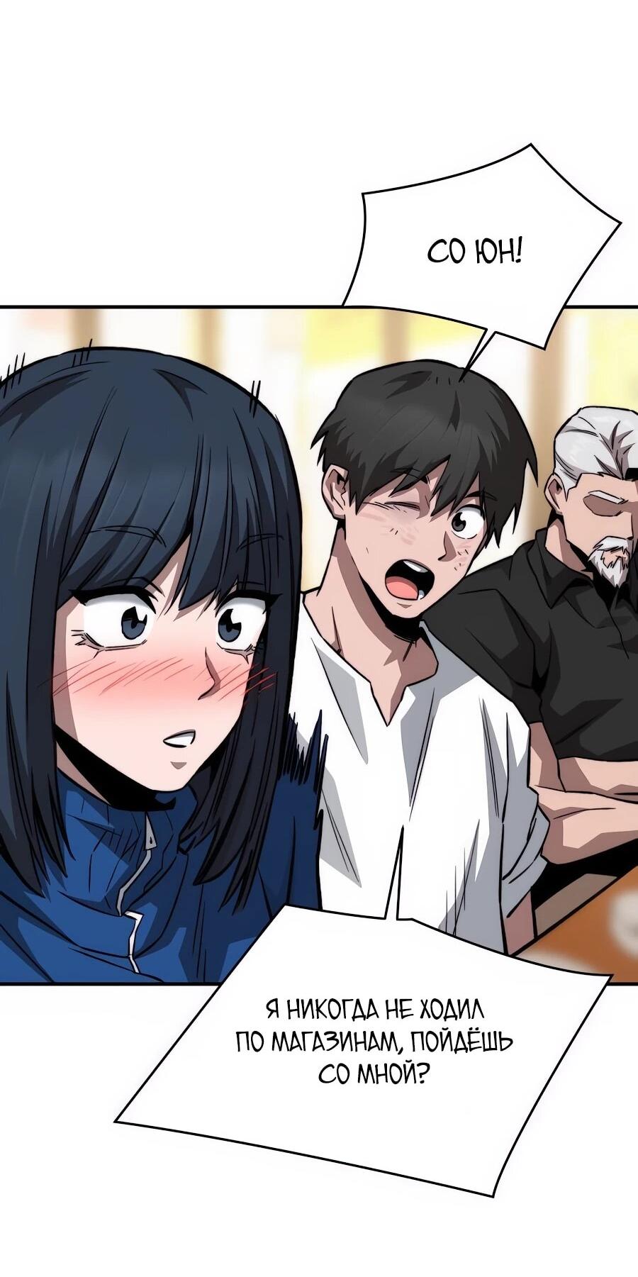 Манга Улыбка боксёра - Глава 16 Страница 16