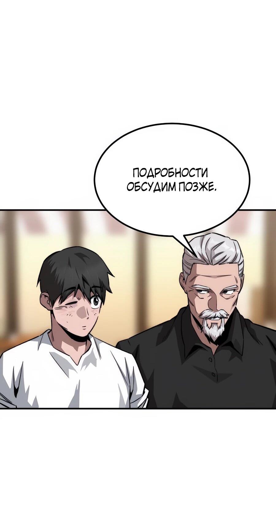 Манга Улыбка боксёра - Глава 16 Страница 12