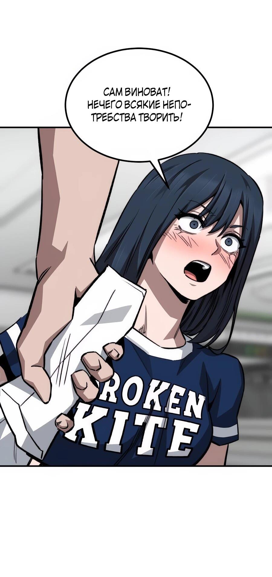 Манга Улыбка боксёра - Глава 16 Страница 60