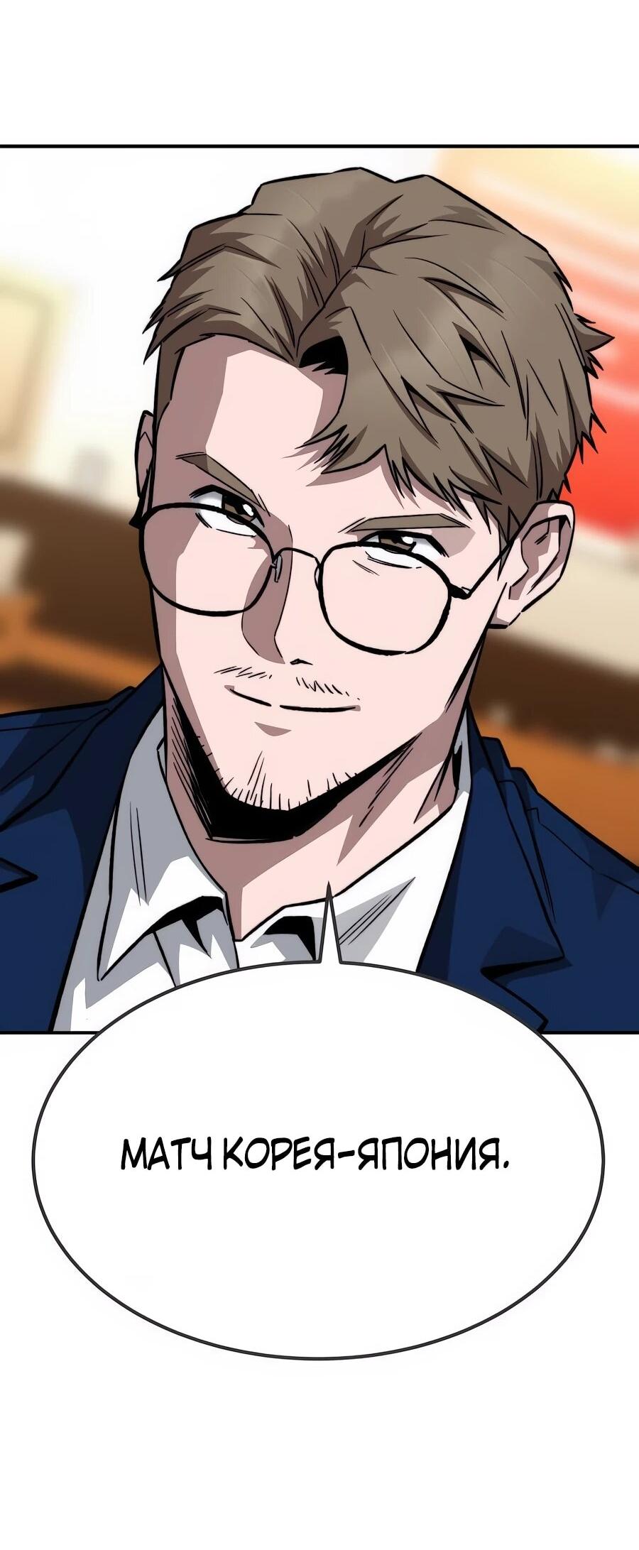 Манга Улыбка боксёра - Глава 16 Страница 9