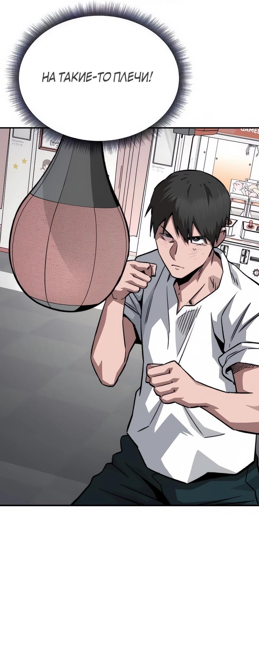 Манга Улыбка боксёра - Глава 16 Страница 46