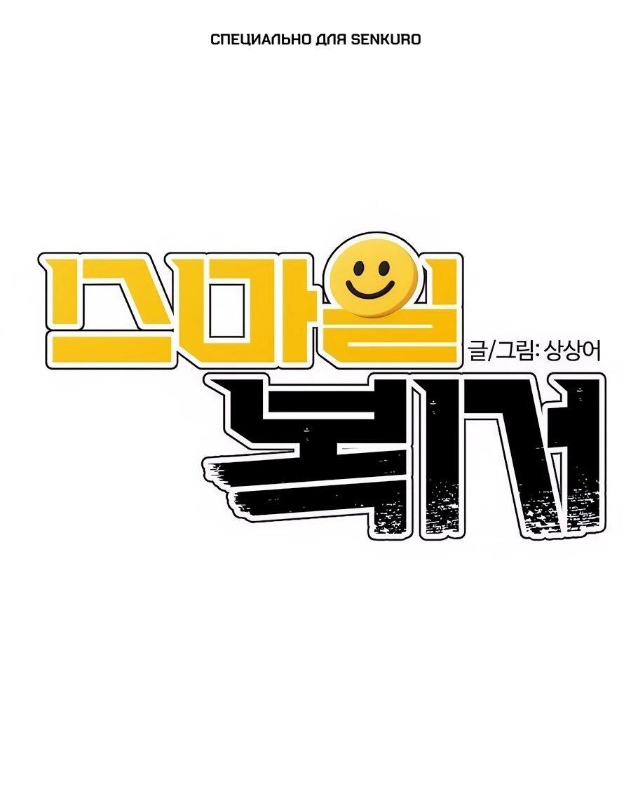 Манга Улыбка боксёра - Глава 16 Страница 1