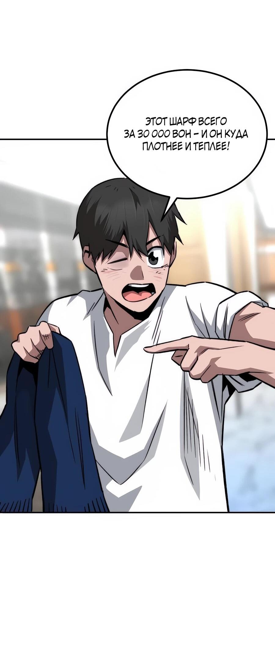 Манга Улыбка боксёра - Глава 16 Страница 26