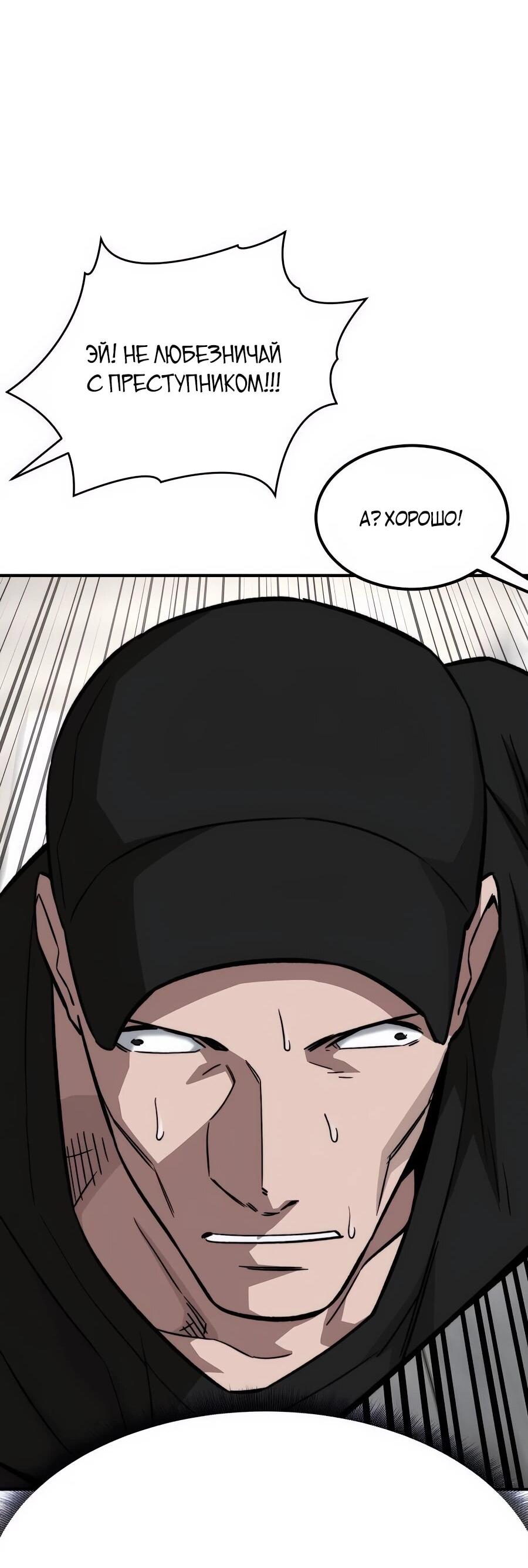 Манга Улыбка боксёра - Глава 16 Страница 68