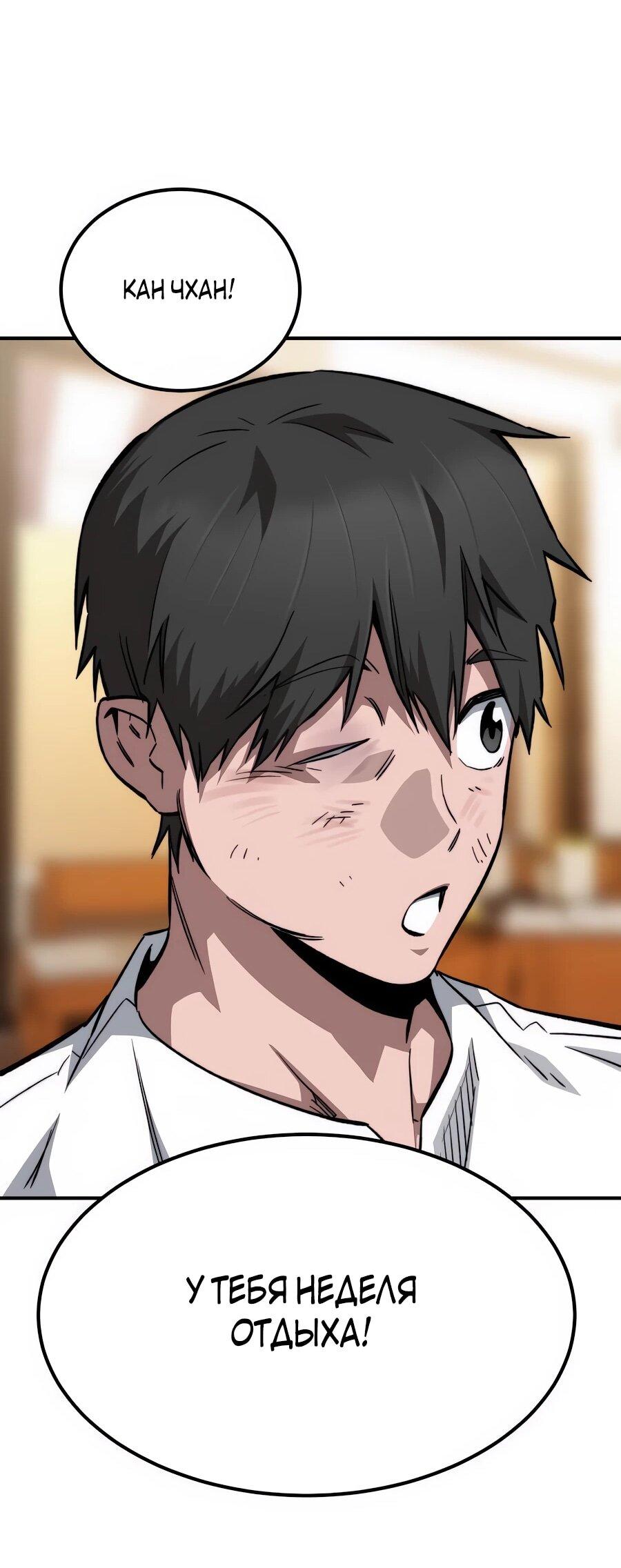 Манга Улыбка боксёра - Глава 16 Страница 13