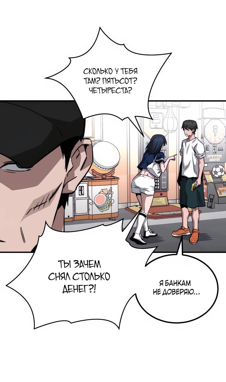 Манга Улыбка боксёра - Глава 16 Страница 40