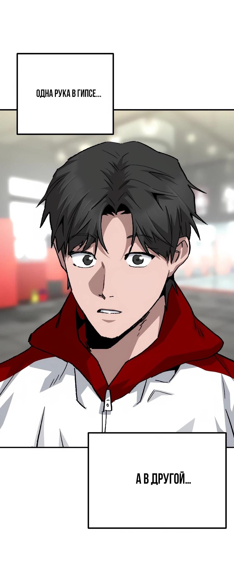 Манга Улыбка боксёра - Глава 31 Страница 66