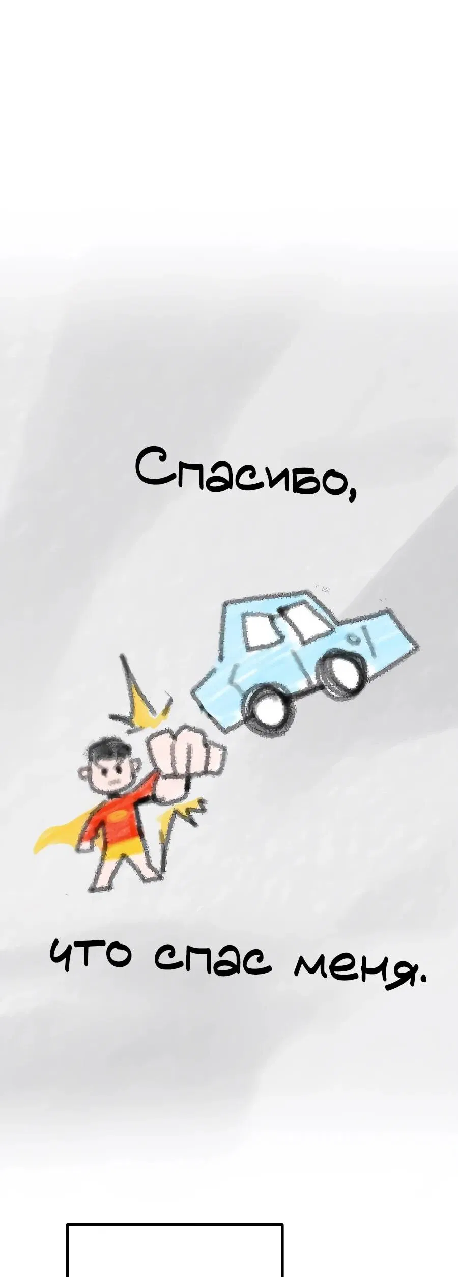 Манга Улыбка боксёра - Глава 31 Страница 68