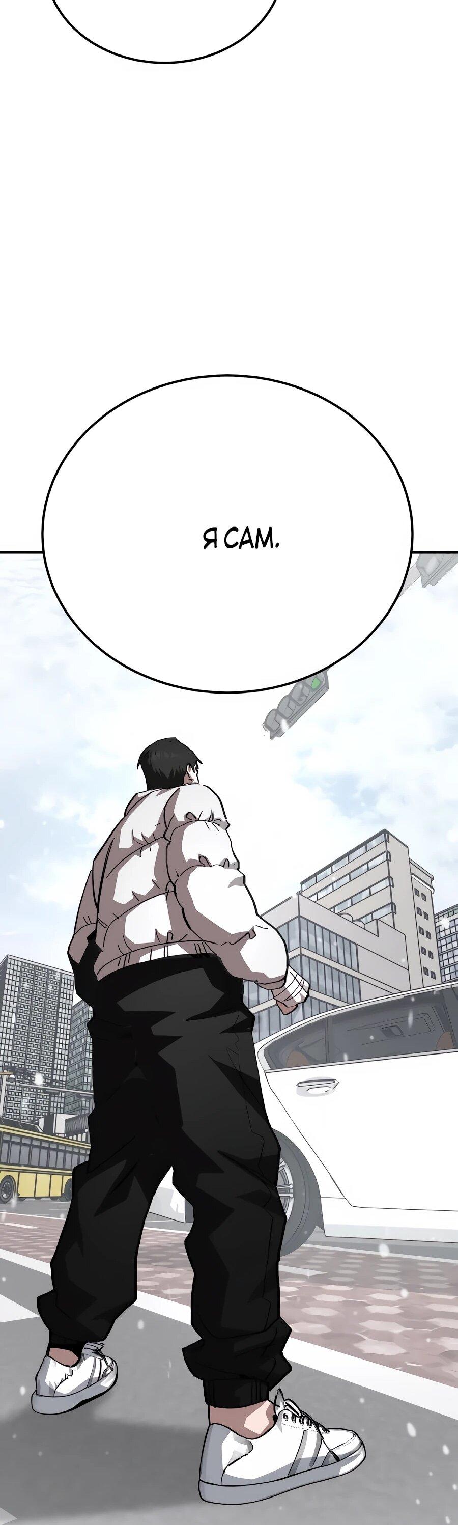 Манга Улыбка боксёра - Глава 31 Страница 51