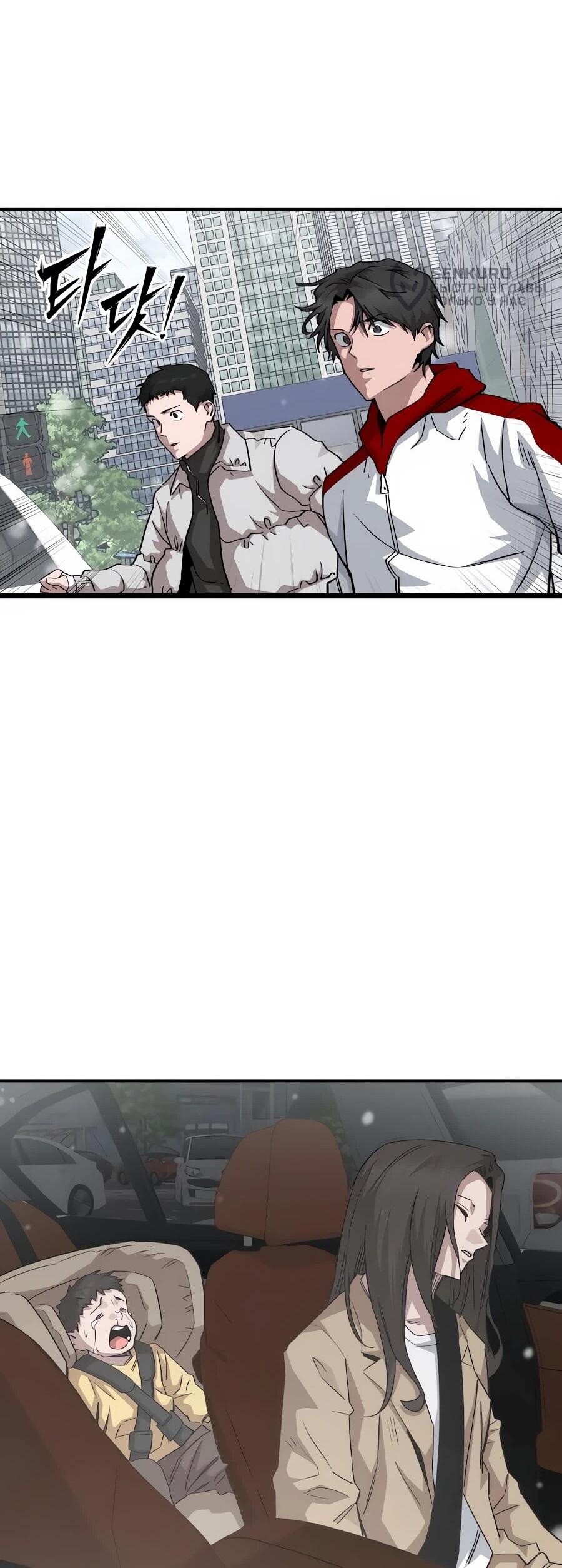 Манга Улыбка боксёра - Глава 31 Страница 45