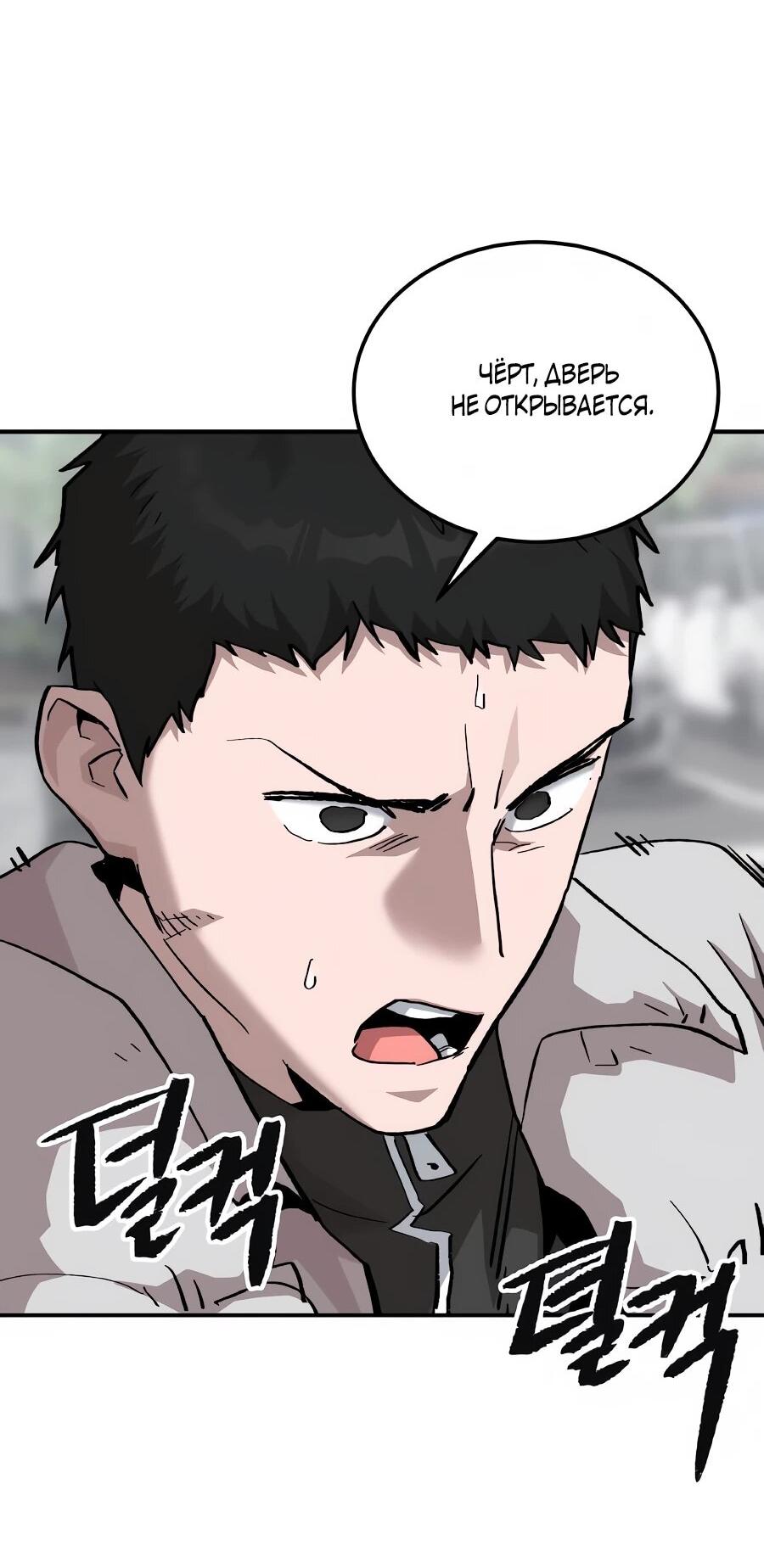 Манга Улыбка боксёра - Глава 31 Страница 48