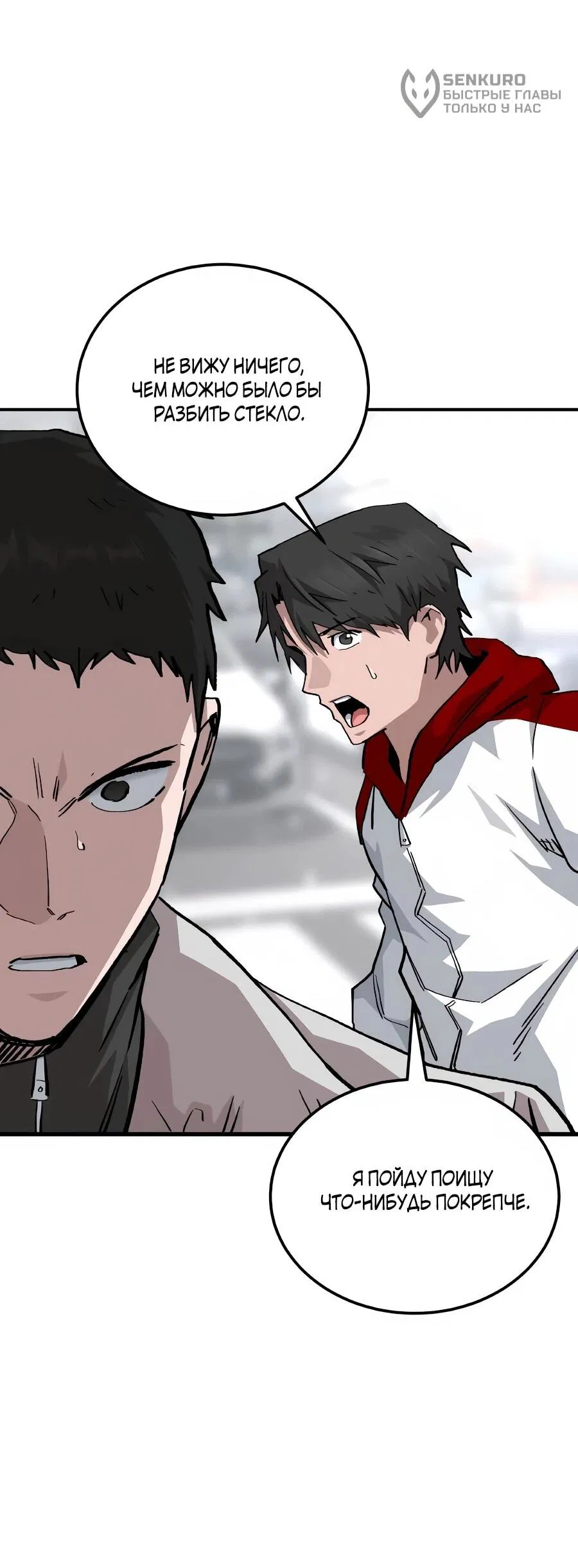 Манга Улыбка боксёра - Глава 31 Страница 49