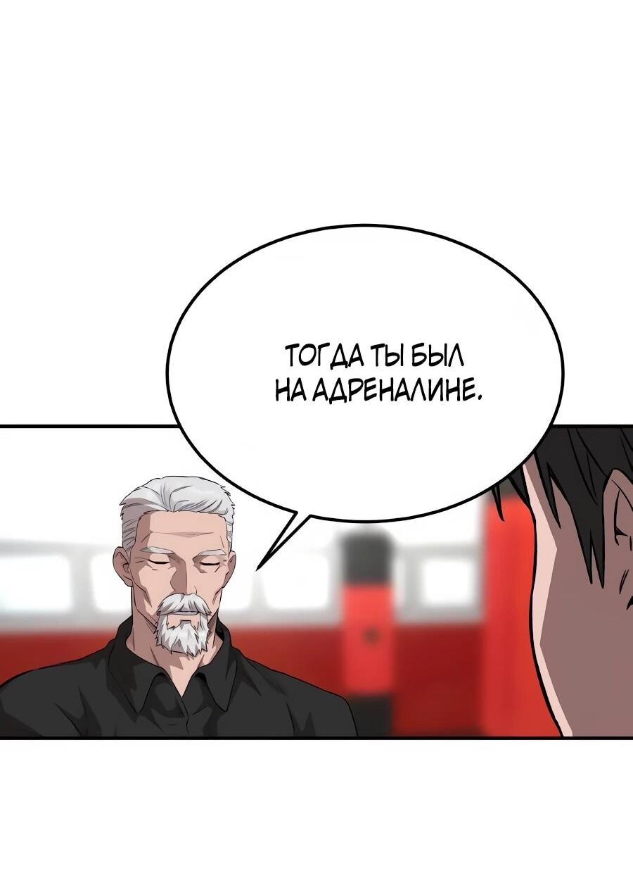 Манга Улыбка боксёра - Глава 31 Страница 4