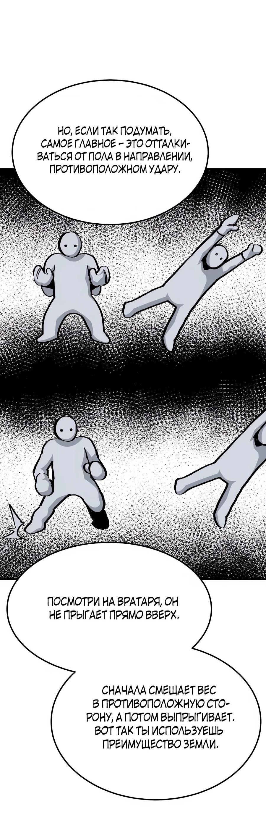 Манга Улыбка боксёра - Глава 31 Страница 22