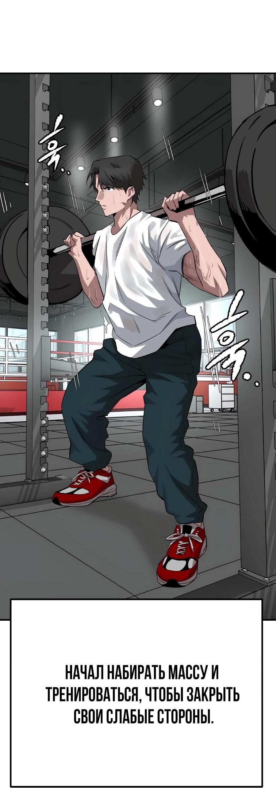 Манга Улыбка боксёра - Глава 31 Страница 2