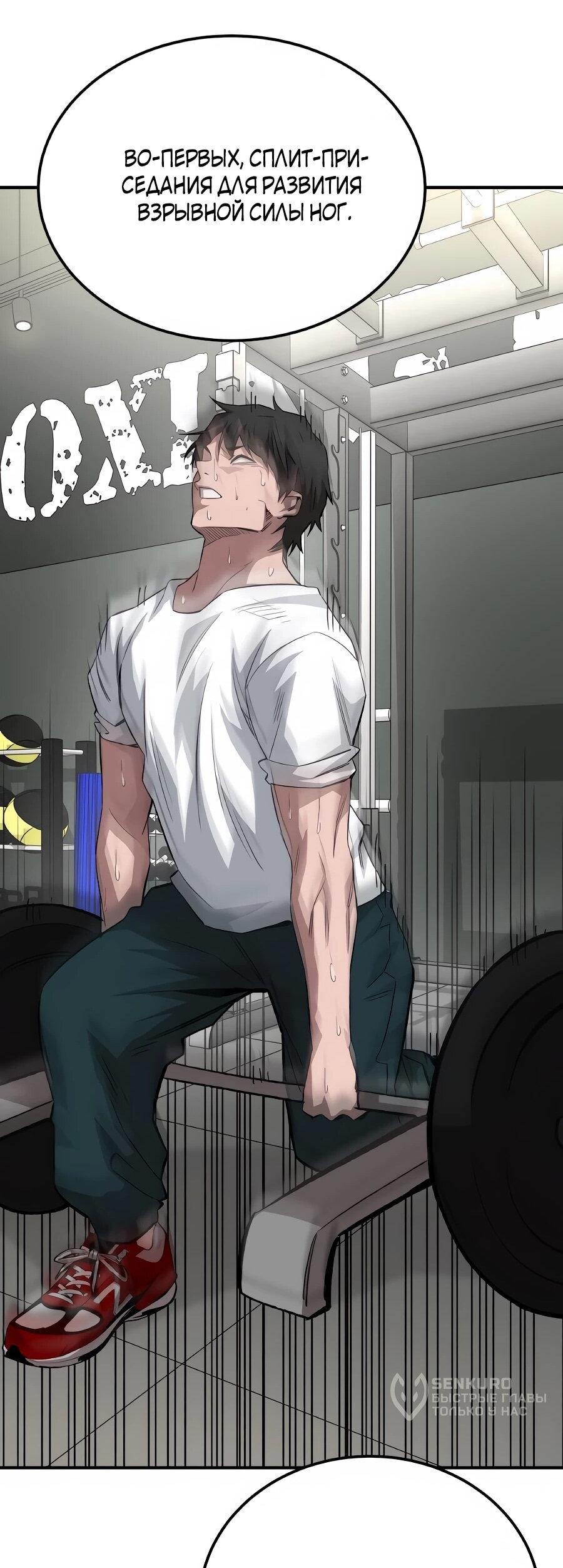 Манга Улыбка боксёра - Глава 31 Страница 12