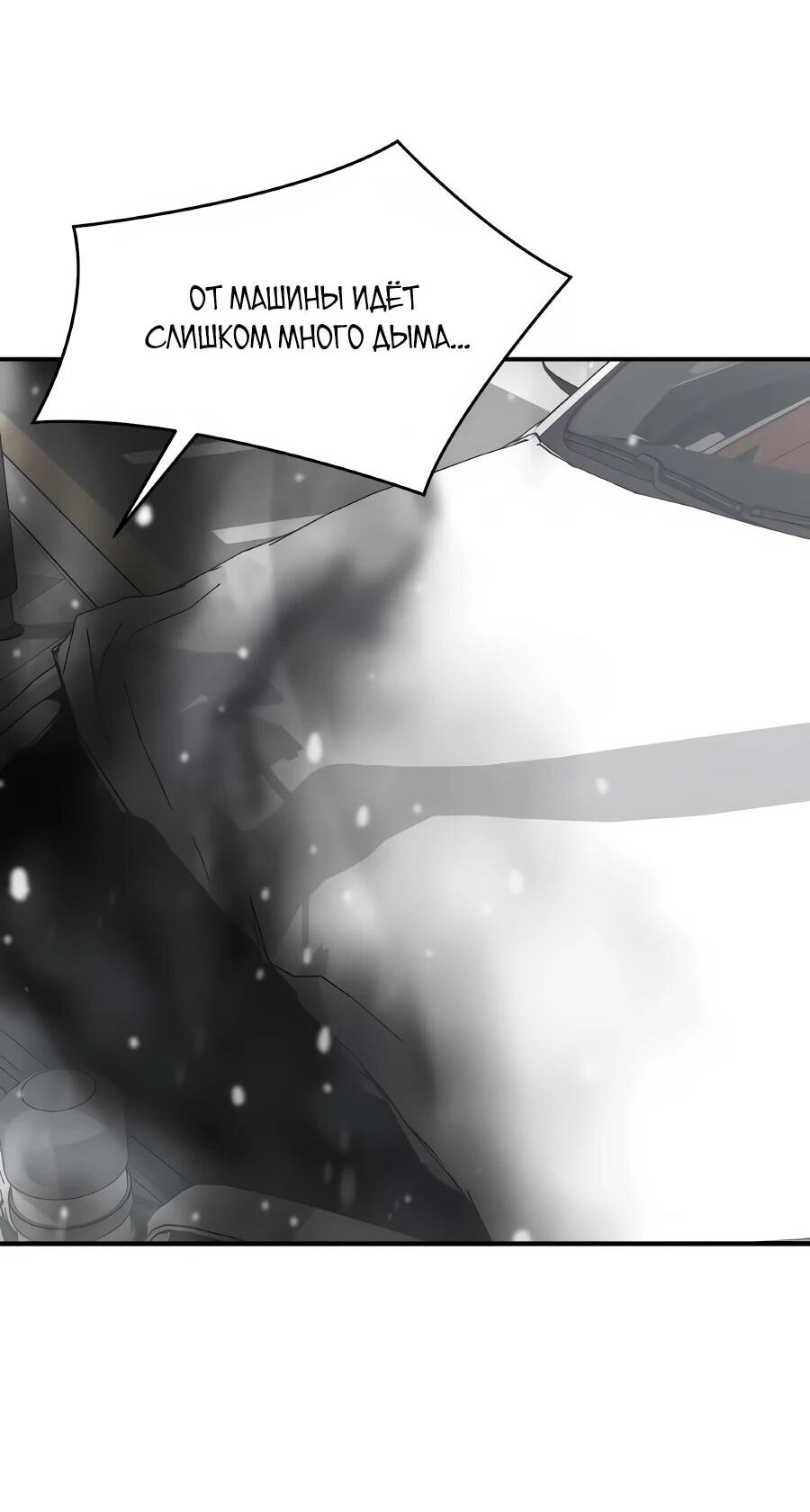 Манга Улыбка боксёра - Глава 31 Страница 47