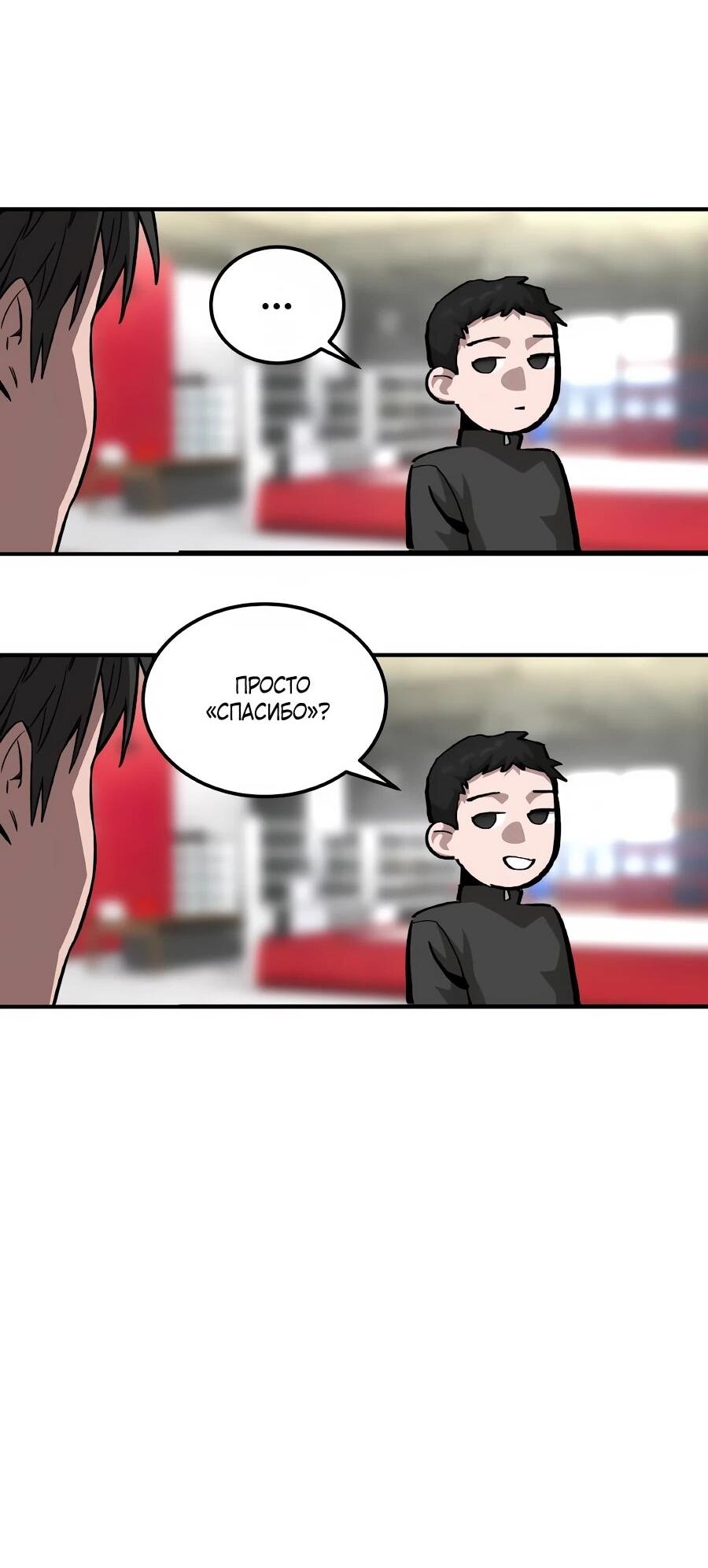 Манга Улыбка боксёра - Глава 31 Страница 28