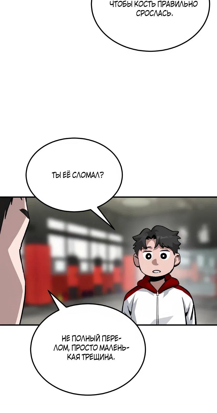 Манга Улыбка боксёра - Глава 31 Страница 64