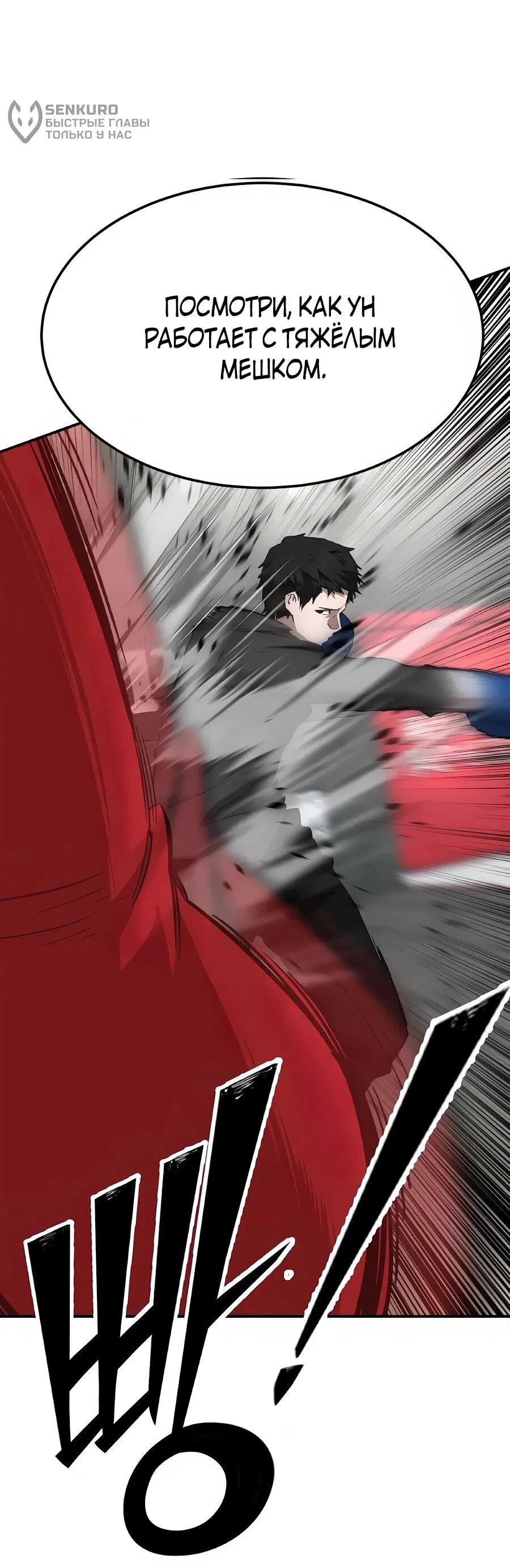 Манга Улыбка боксёра - Глава 31 Страница 17