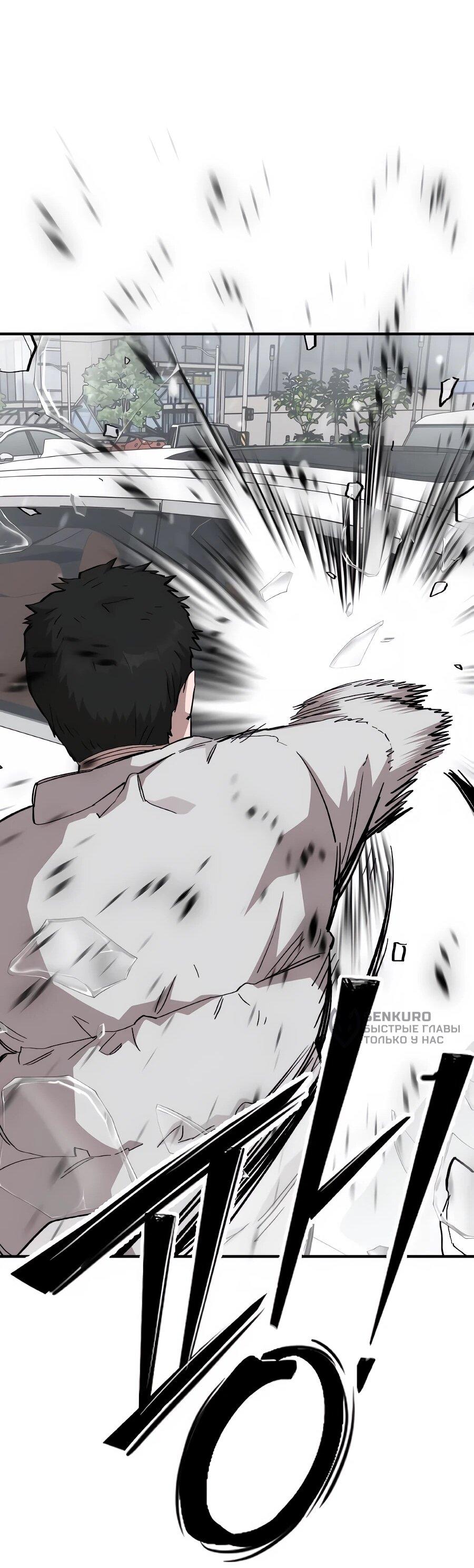 Манга Улыбка боксёра - Глава 31 Страница 55