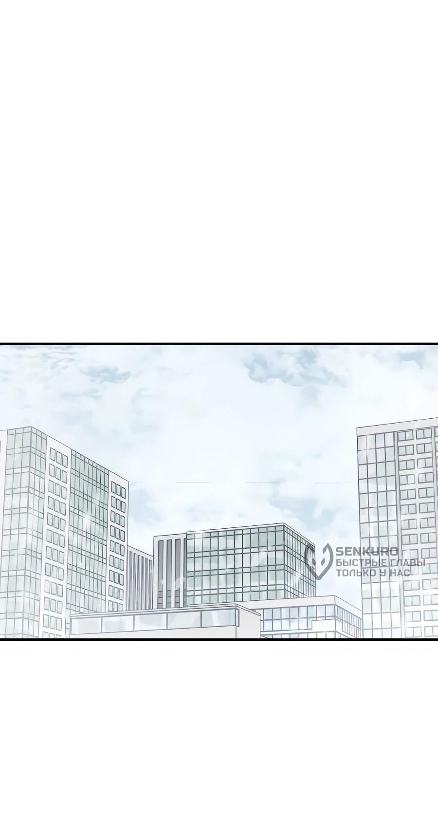 Манга Улыбка боксёра - Глава 31 Страница 29