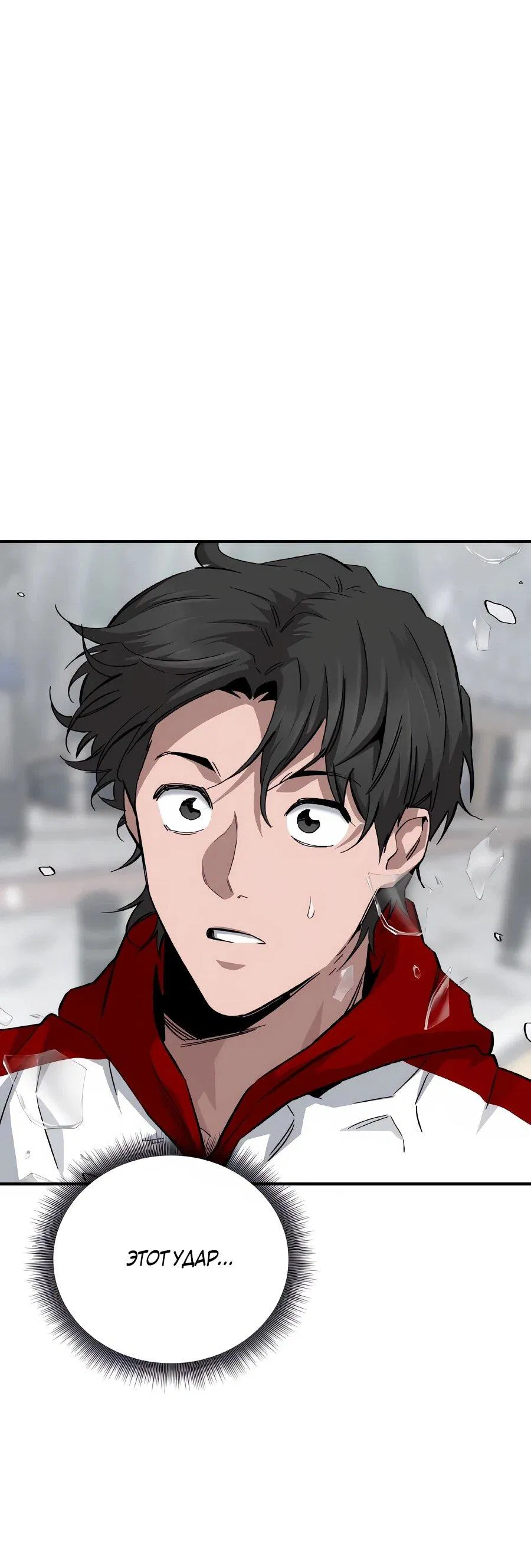 Манга Улыбка боксёра - Глава 31 Страница 56