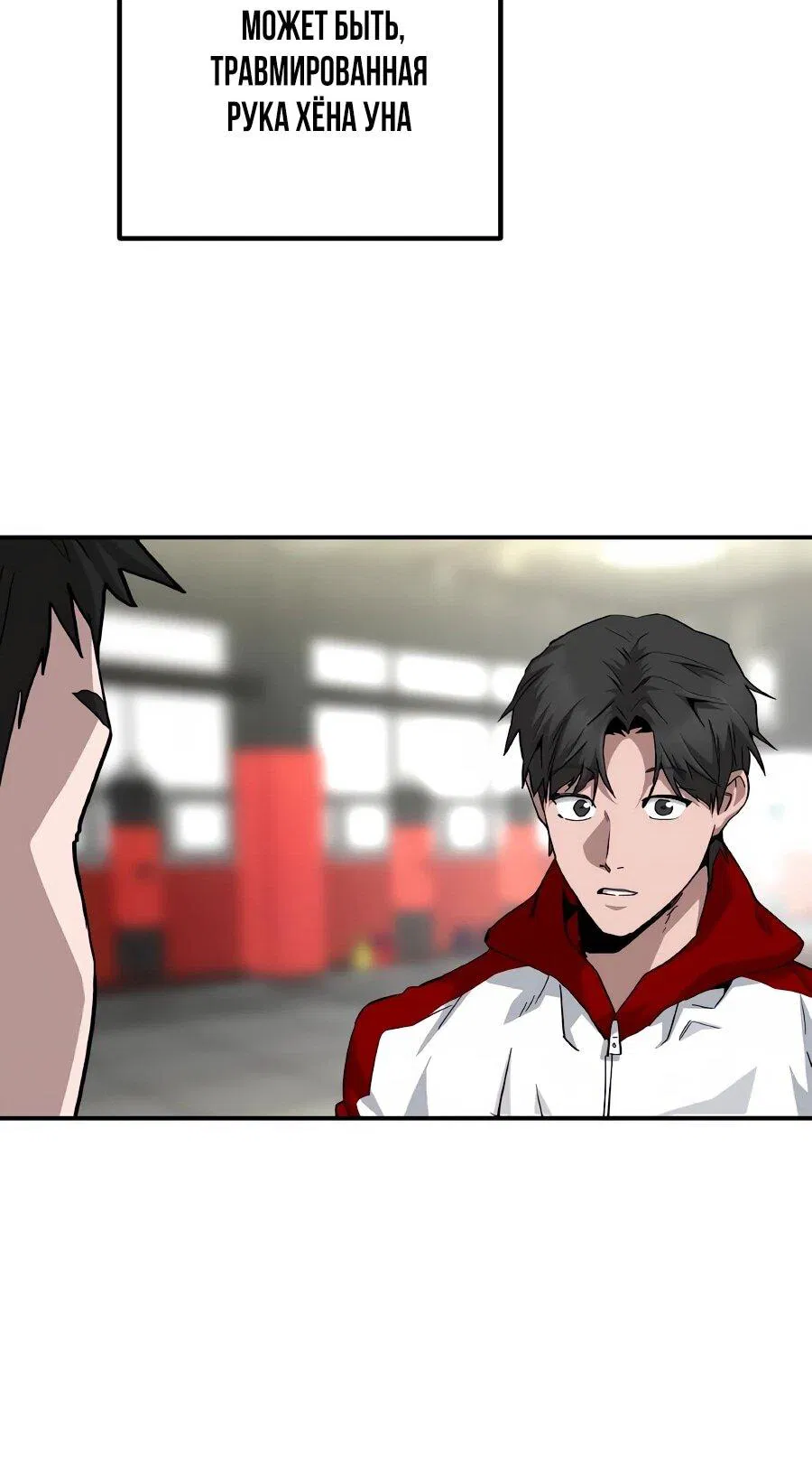 Манга Улыбка боксёра - Глава 31 Страница 69