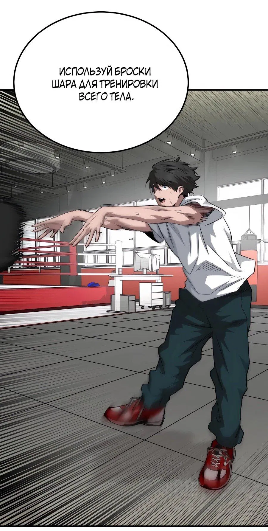 Манга Улыбка боксёра - Глава 31 Страница 14