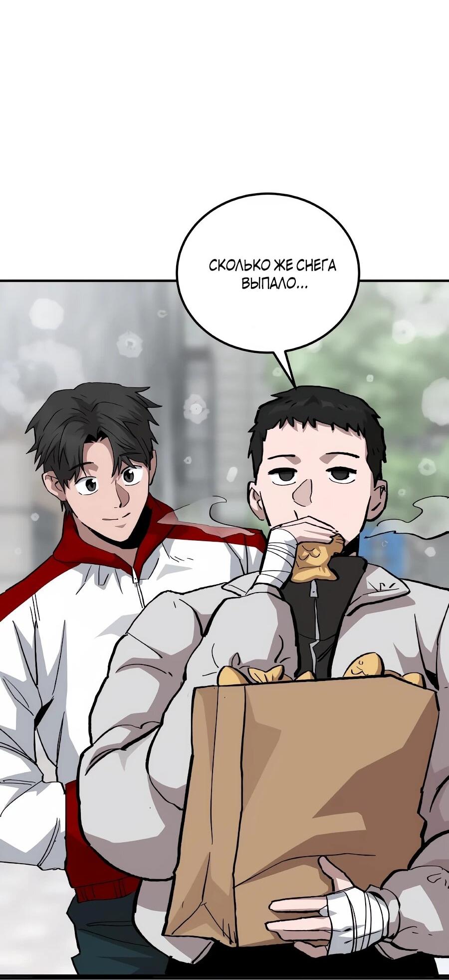 Манга Улыбка боксёра - Глава 31 Страница 31