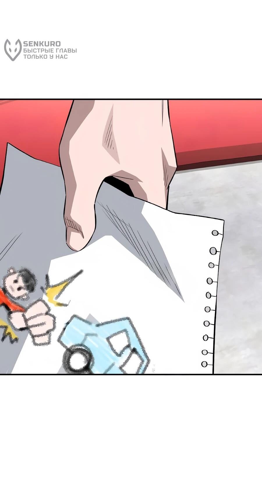 Манга Улыбка боксёра - Глава 31 Страница 67