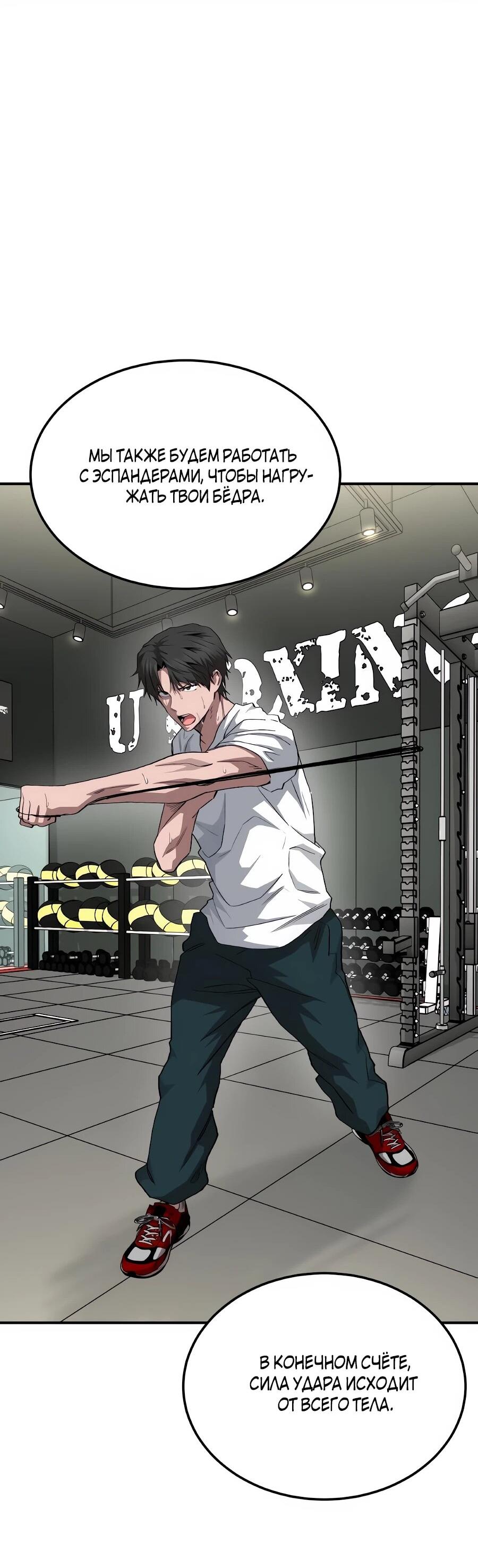 Манга Улыбка боксёра - Глава 31 Страница 15