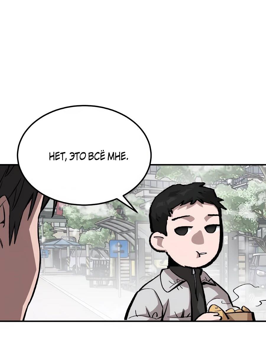 Манга Улыбка боксёра - Глава 31 Страница 33