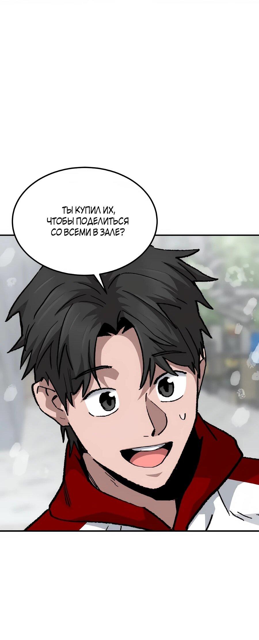 Манга Улыбка боксёра - Глава 31 Страница 32