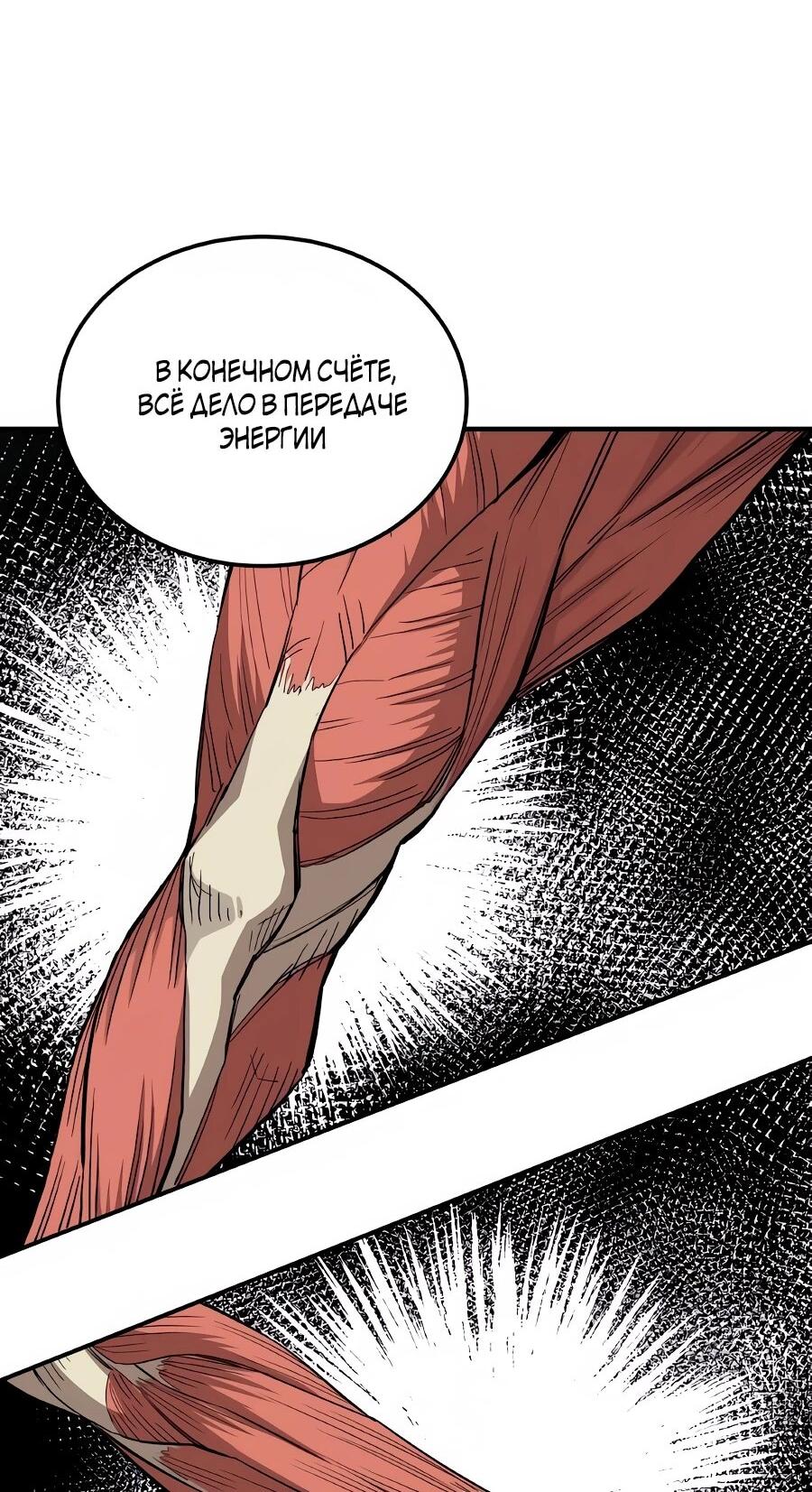 Манга Улыбка боксёра - Глава 31 Страница 25