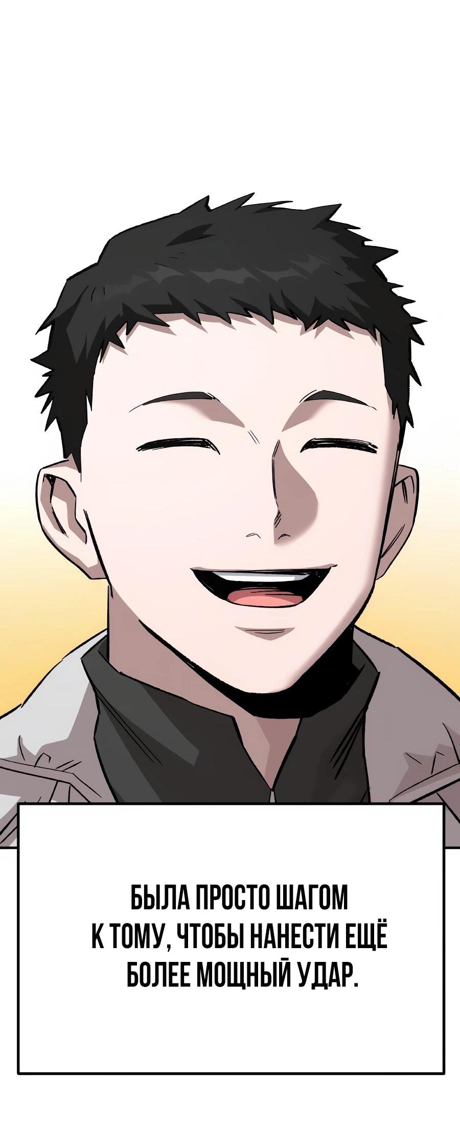 Манга Улыбка боксёра - Глава 31 Страница 70