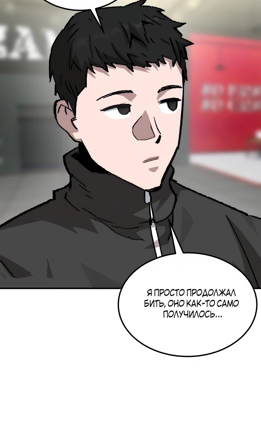 Манга Улыбка боксёра - Глава 31 Страница 21