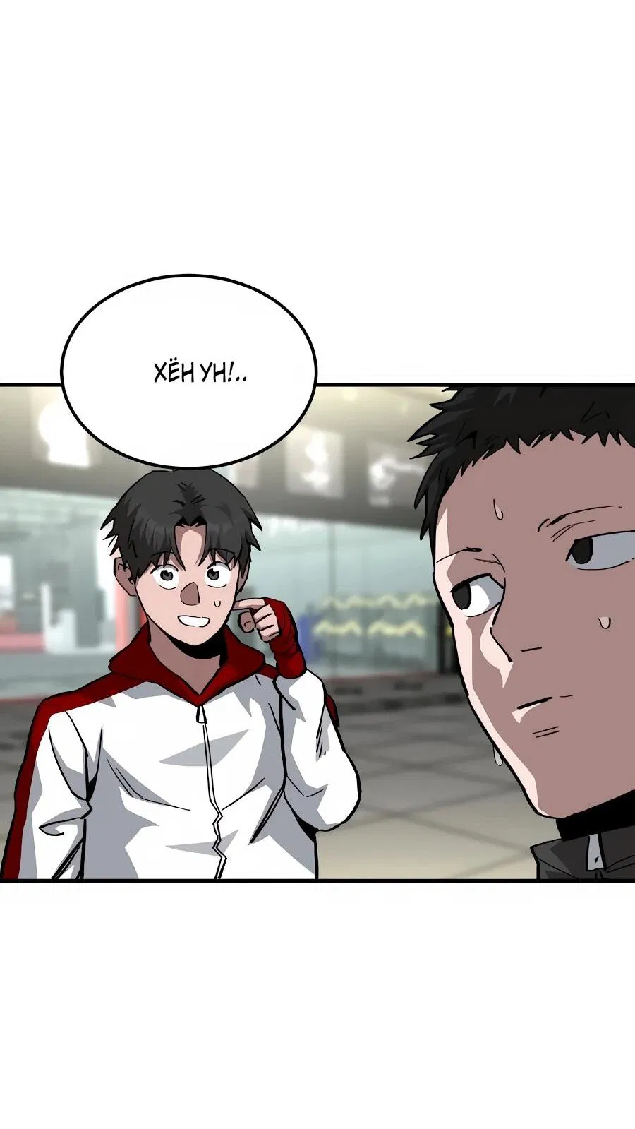 Манга Улыбка боксёра - Глава 31 Страница 18