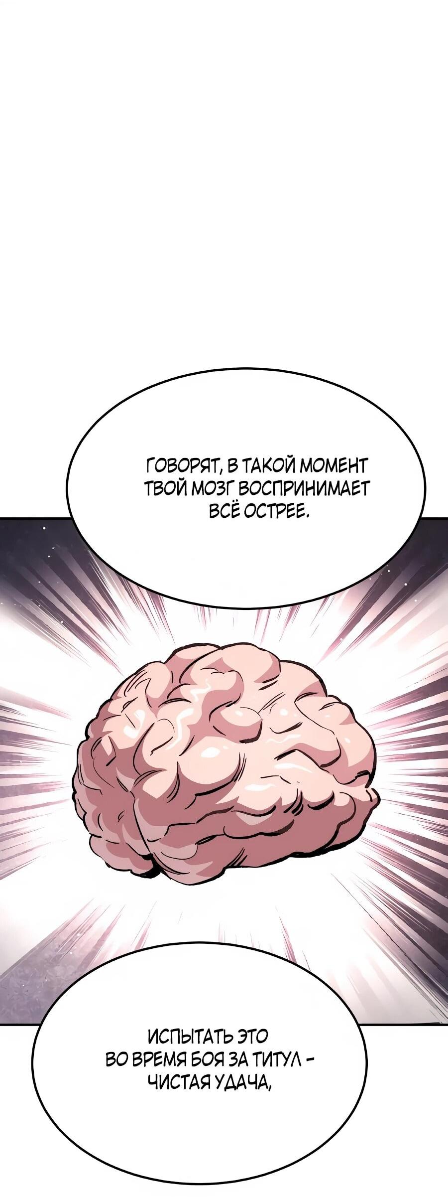 Манга Улыбка боксёра - Глава 31 Страница 7