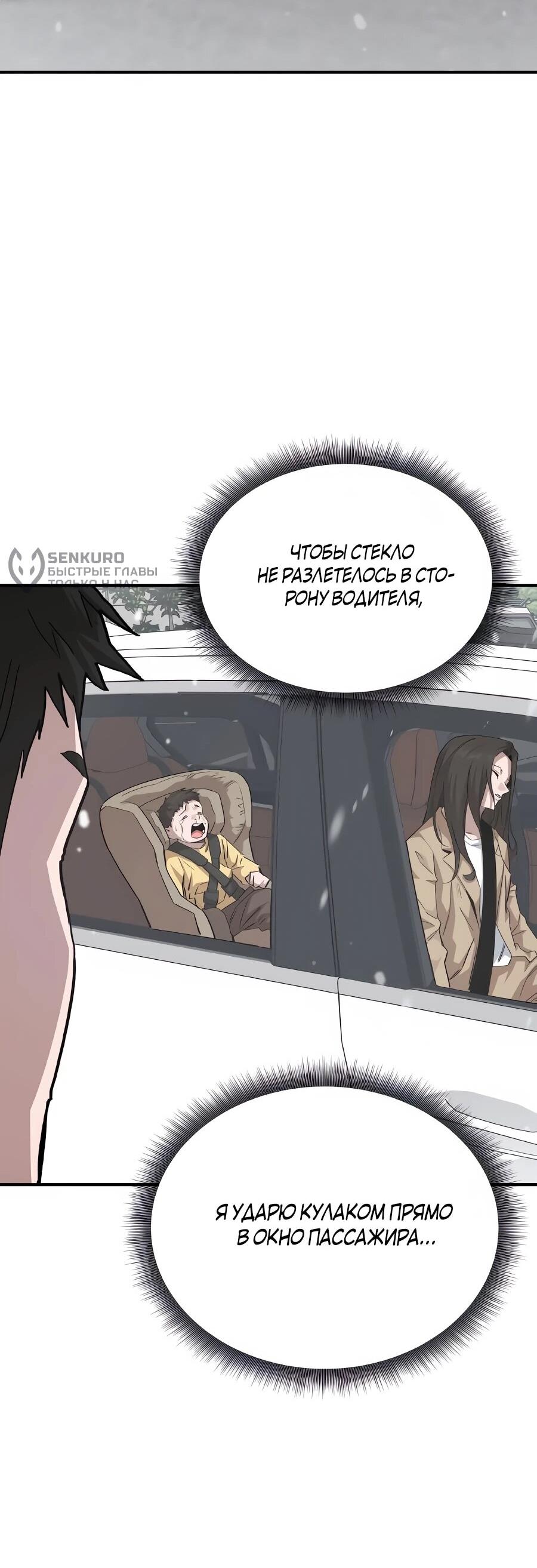 Манга Улыбка боксёра - Глава 31 Страница 52