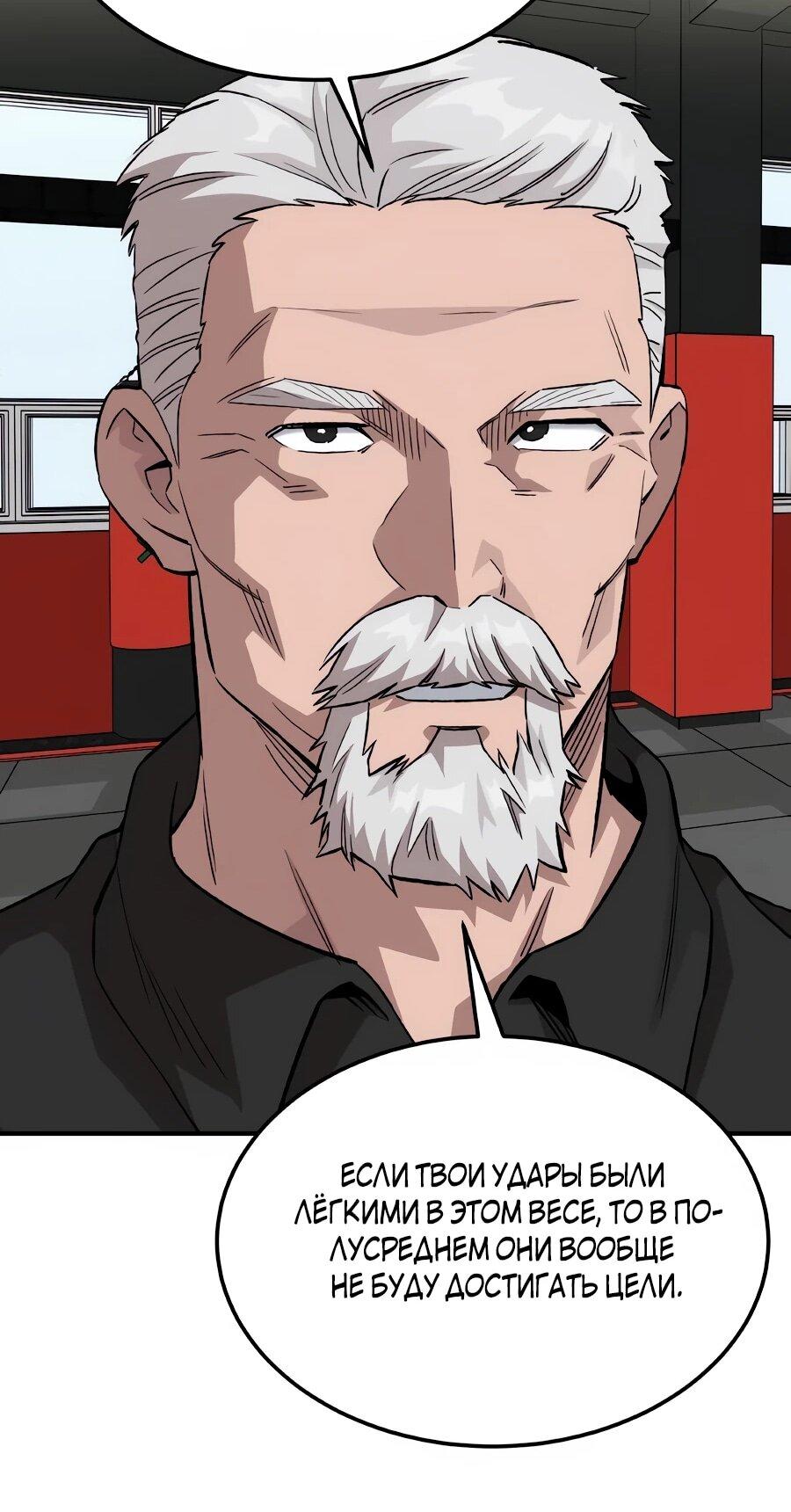 Манга Улыбка боксёра - Глава 31 Страница 11