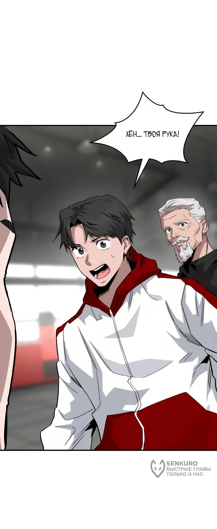 Манга Улыбка боксёра - Глава 31 Страница 62