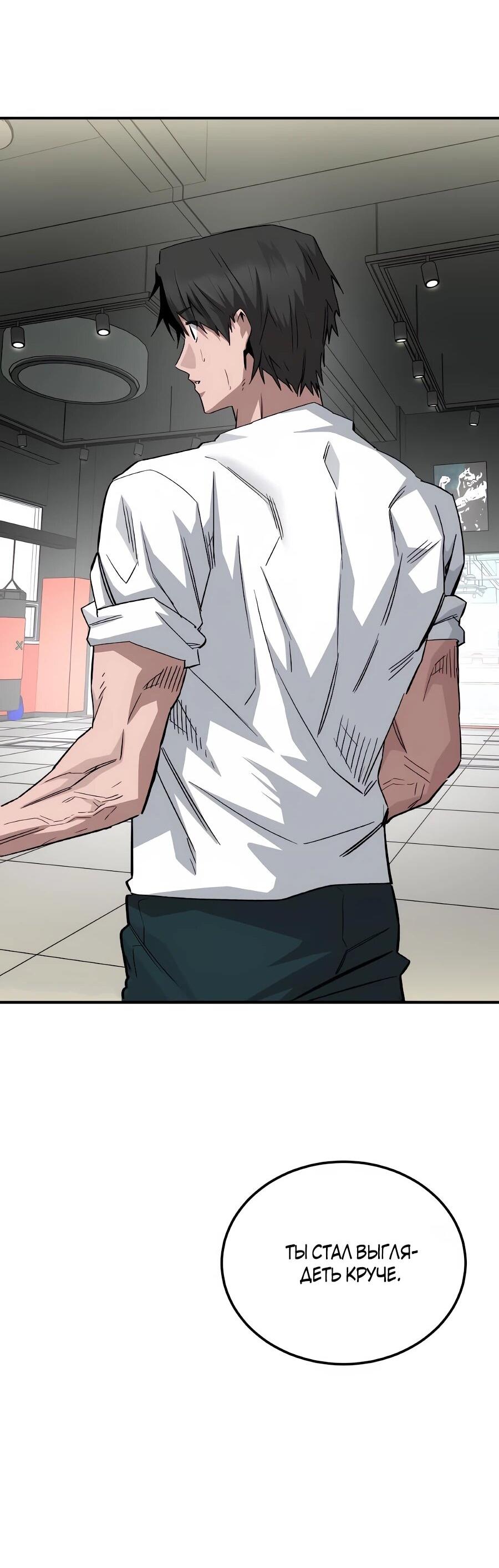 Манга Улыбка боксёра - Глава 31 Страница 74