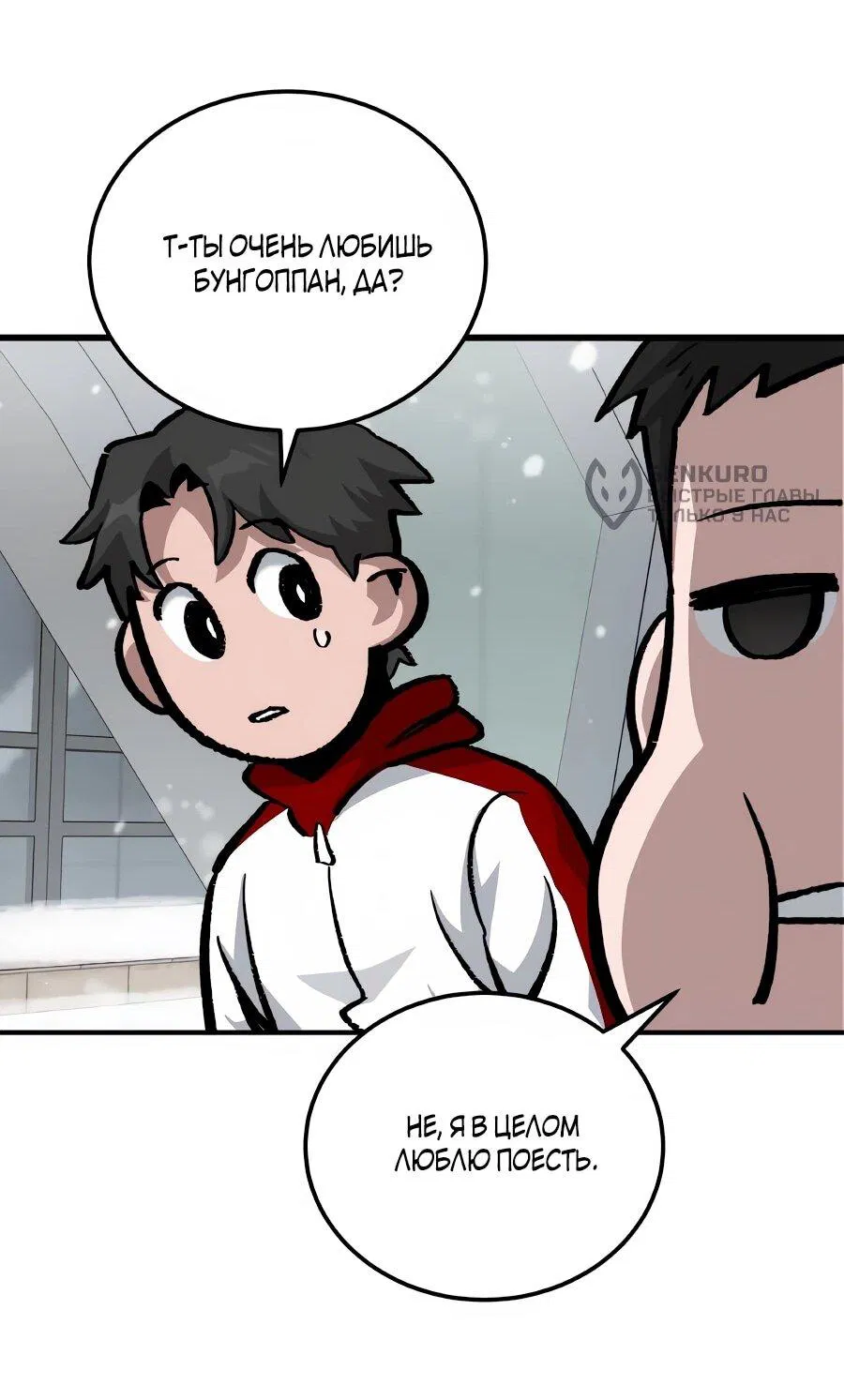 Манга Улыбка боксёра - Глава 31 Страница 34