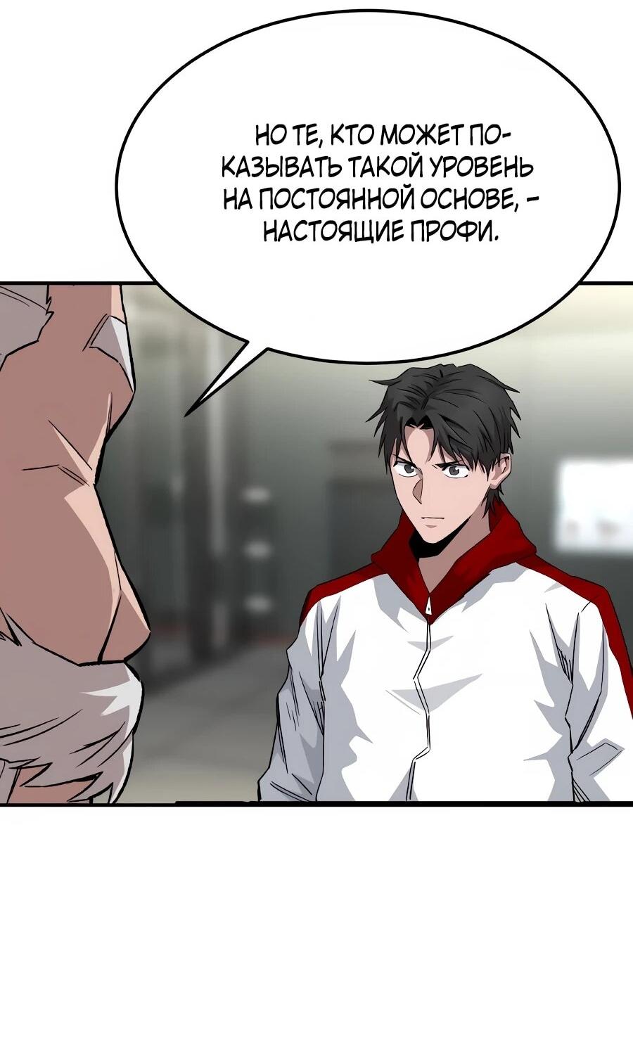 Манга Улыбка боксёра - Глава 31 Страница 8