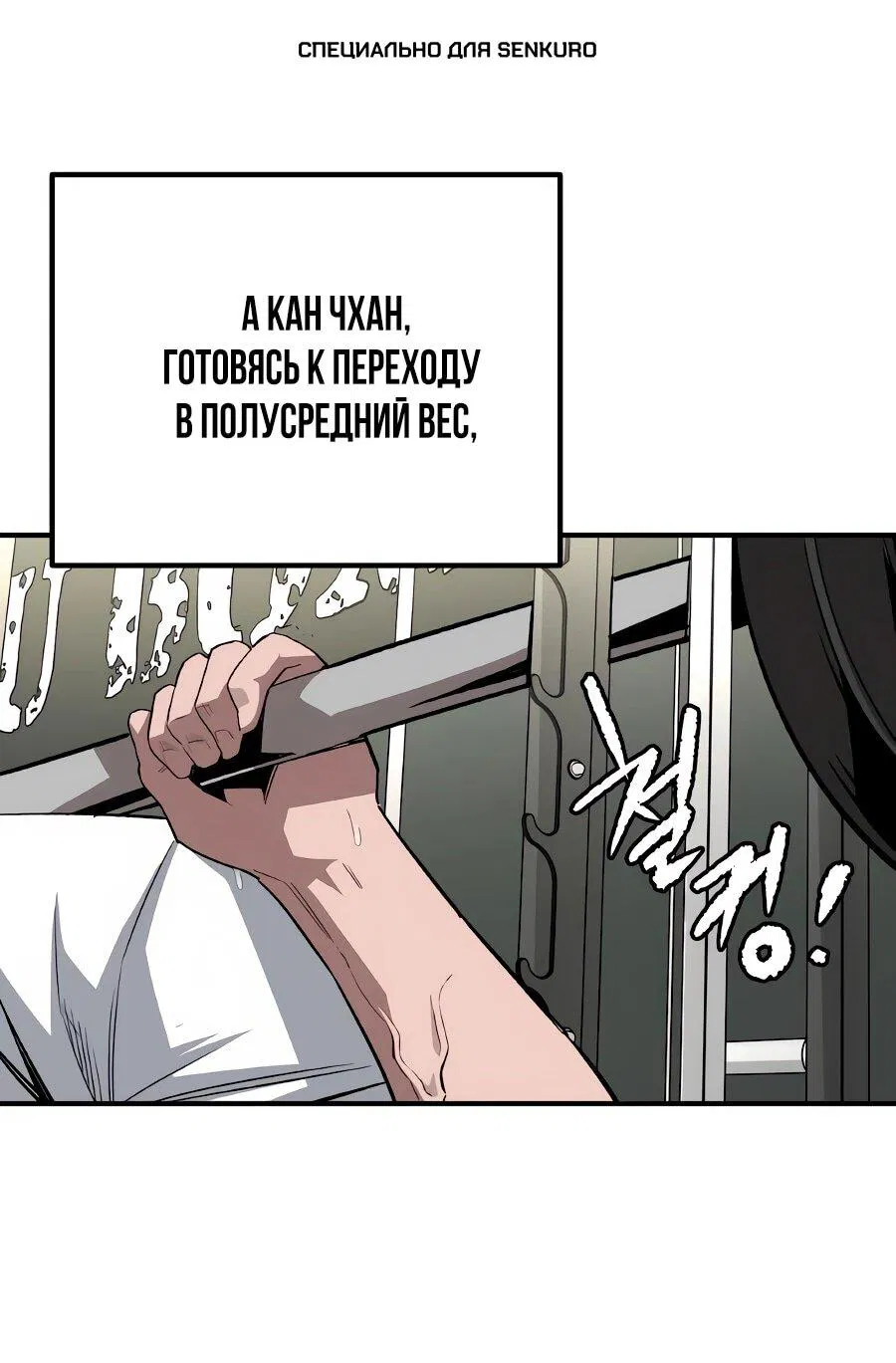 Манга Улыбка боксёра - Глава 31 Страница 1