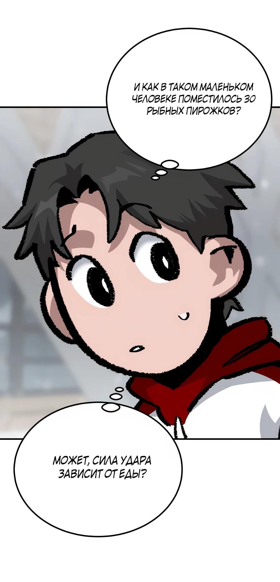Манга Улыбка боксёра - Глава 31 Страница 35